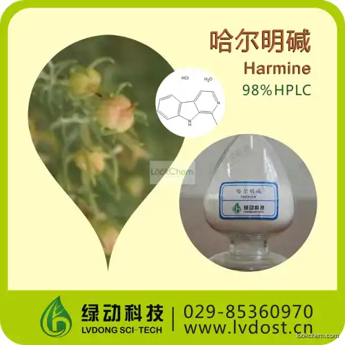 98% Harmine by HPLC(442-51-3)