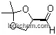 high purity  SOFOSBUVIR AND GEMCITABINE STARTING MATERIAL /  (S)-(+)-2,2-DIMETHYL-1,3-DIOXOLANE-4-CARBOXALDEHYDE 98%min