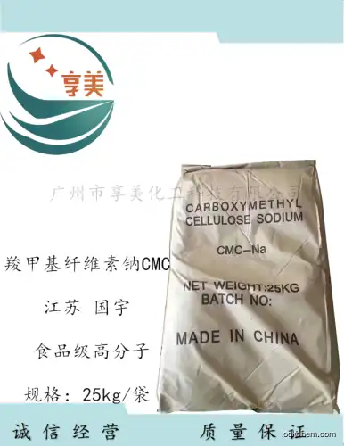 Sodium carboxymethyl cellulose: sodium carboxymethyl cellulose salt or CMC