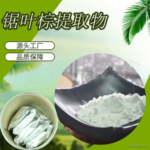 Customized Saw Palm Extract Saw Leaf Palm Extract 25-45%(84604-15-9)