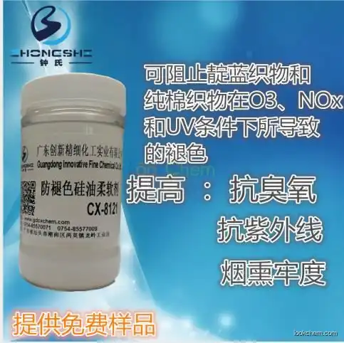 Anti-fading Silicone oil   CX-8121(63148-62-9)