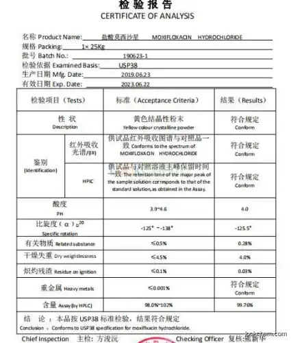 High purity Moxifloxacin HCl USP with competitive price(186826-86-8)