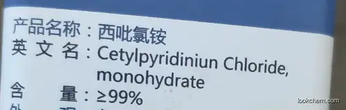 Cetylpyridinium Chloride Monohydrate USP(123-03-5)