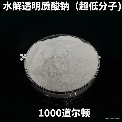 Sodium hyaluronate（≤1000Da）CAS:9067-32-7