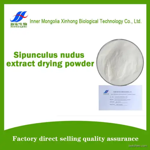 Sipunculus nudus extract drying powder()