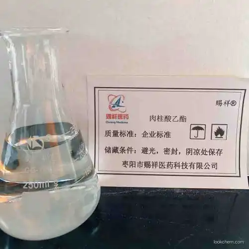 High purity ethyl cinnamate(103-36-6)
