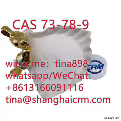 High quality CAS 73-78-9 lidocaine hydrochloride