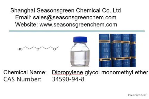 lower price High quality Dipropylene glycol monomethyl ether
