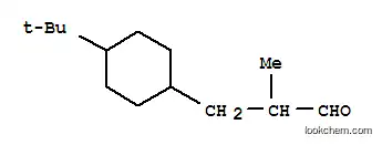 3-(4-tert-ブチルシクロヘキシル)-2-メチルプロパナール