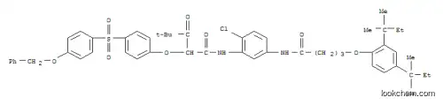 N-[5-[[4-(2,4-ジ-tert-ペンチルフェノキシ)ブチリル]アミノ]-2-クロロフェニル]-2-[4-[[4-(ベンジルオキシ)フェニル]スルホニル]フェノキシ]-3-オキソ-4,4-ジメチルペンタンアミド