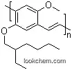 폴리[2-메톡시-5-(2-에틸헥실옥시)-1,4-페닐렌비닐렌]