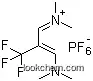 2-(트리플루오로메틸)-1,3-BIS(디메틸아미노)트리메티늄 헥사플루오로인산염