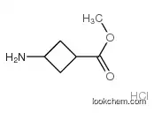 (1s,3r)-메틸 3-아미노시클로부탄 카르복실레이트 염산염