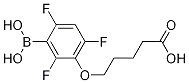 5-(3-보로노-2,4,6-트리플루오로페녹시)펜탄산