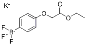 에틸페녹시아세테이트-4-트리플루오로붕산염 칼륨염