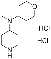 메틸피페리딘-4-일(테트라히드로피란-4-일)아민 디히드로클로라이드