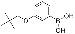 3- (네오 펜틸 옥시) 페닐 보론 산