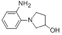 1-(2-아미노페닐)-3-피롤리디놀