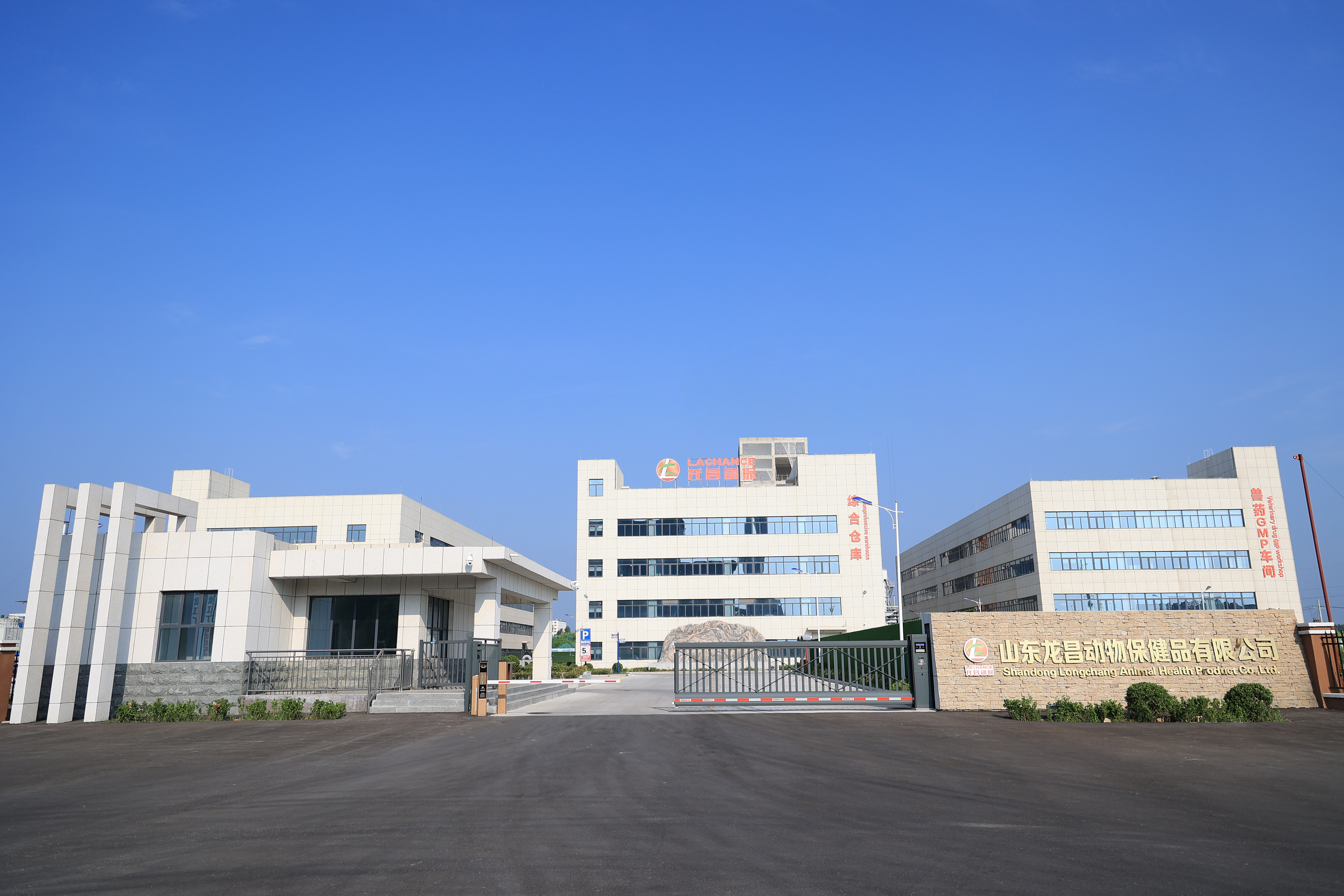 Shandong Longchang Pharmaceutical Co., Ltd's promotional picture