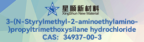 3-(N-Styrylmethyl-2-aminoethylamino)propyltrimethoxysilane hydrochloride
