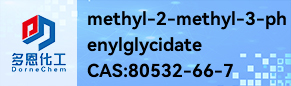 methyl-2-methyl-3-phenylglycidate