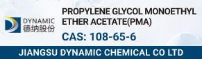PROPYLENE GLYCOL MONOETHYL ETHER ACETATE(PMA)