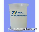 This-298 High Performance Defoamer For Pharmaceutical Fermentation