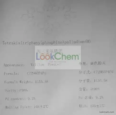 Tetrakis(triphenylphosphine)palladium China