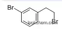 1-broMo-3-(2-broMoethyl)benzene