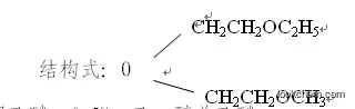 Diethylene Glycol Methyl Ethyl Ether(1002-67-1)