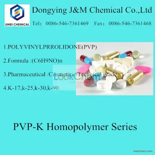 High quality povidone k25 cas.no:9003-39-8