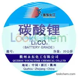 lithium carbonate 99.99% high quality Battery gradel grade