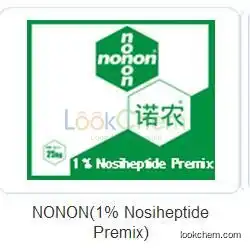 growth promoter, nosiheptide(56377-79-8)