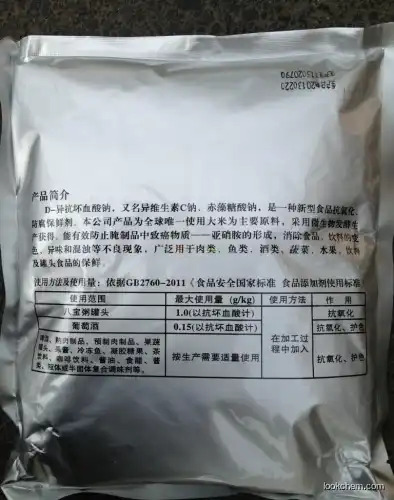 Hot Sale USP/BP Food Additive Sodium erythorbate CAS 7378-23-6 with competitive prices