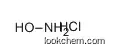 5470-11-1    ClH4NO   Hydroxylamine hydrochloride