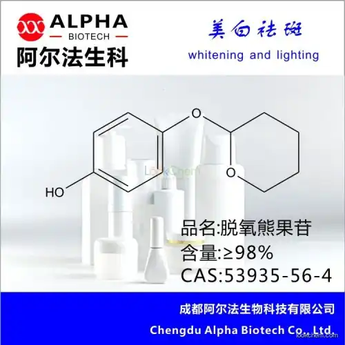 Deoxyarbutin pharmaceutical intermediate CAS No. 53936-56-4