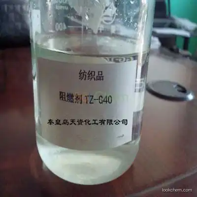 Flame Retardant