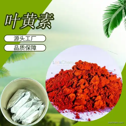 Quality Guarantee of High Content Lutein 5-90% High Quality Marigold Extraction
