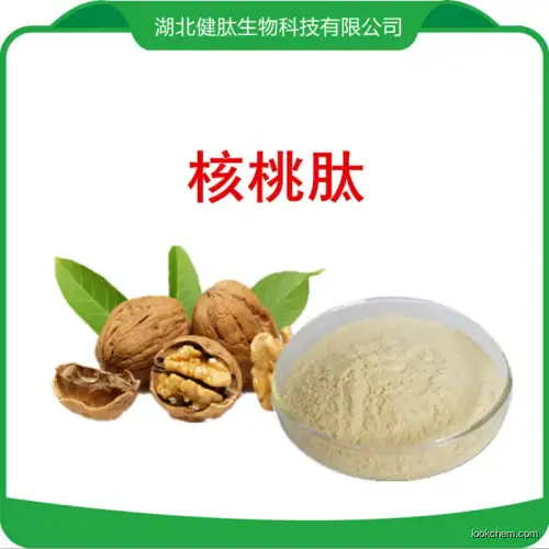 Plant Extract Manufacturer Herbal Extract Type Walnut Peptide(8024-09-7)