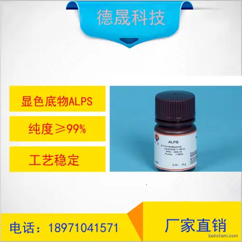 The color of the original substrate ALPSDiagnostic reagents  ALPS   Leading enterprise manufacturers