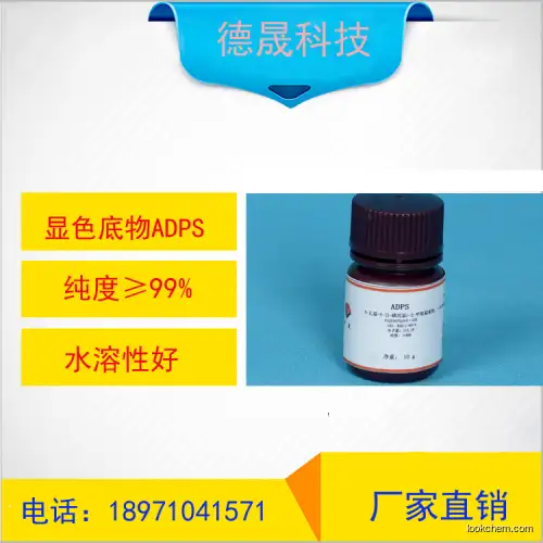 N-Ethyl-N-(3-sulfopropyl)-3-methoxyaniline sodium salt CAS82611-88-9