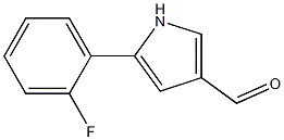 5-(2-fluorophenyl)-1H-Pyrrole-3-carboxaldehydeCAS NO.: 881674-56-2