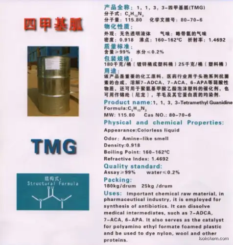 99% Tetramethylguanidine,TMG hot sale