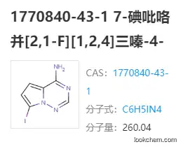 1770840-43-1 7-iodopyrrolo[2,1-f][1,2,4]triazin-4-amine CAS:1770840-43-1