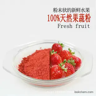 100% natura and pure strawberry powder fruit powder applied in beverage