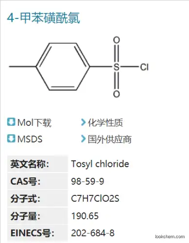 Tosyl  Chloride