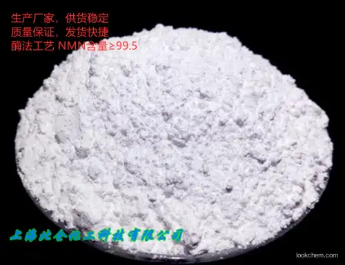 High Quality NMN Nicotinamide Supplements  White Powder β-Nicotinamide mononucleotide