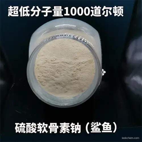 Chondroitin sulfate sodium salt（≤1000Da）CAS9007-28-7 9082-07-9