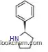 (R)-2-Phenylpyrrolidine CAS:56523-47-8.