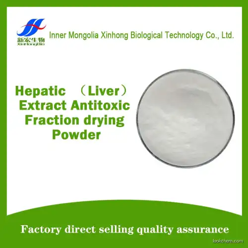 Hepatic（Liver） Extract Antitoxic Fraction drying Powder